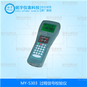 過程信號(hào)校驗(yàn)儀